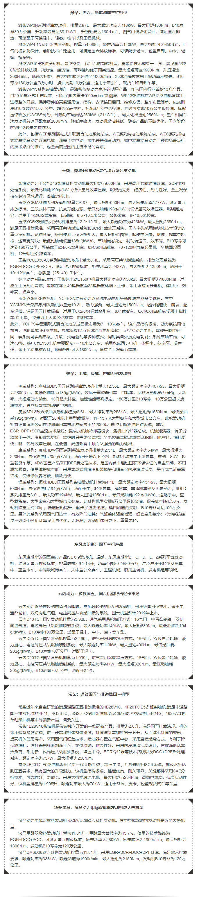 長沙眾創(chuàng)動力機械配件有限公司,玉柴發(fā)動機，濰柴發(fā)動機，濾芯，增壓器，空壓機